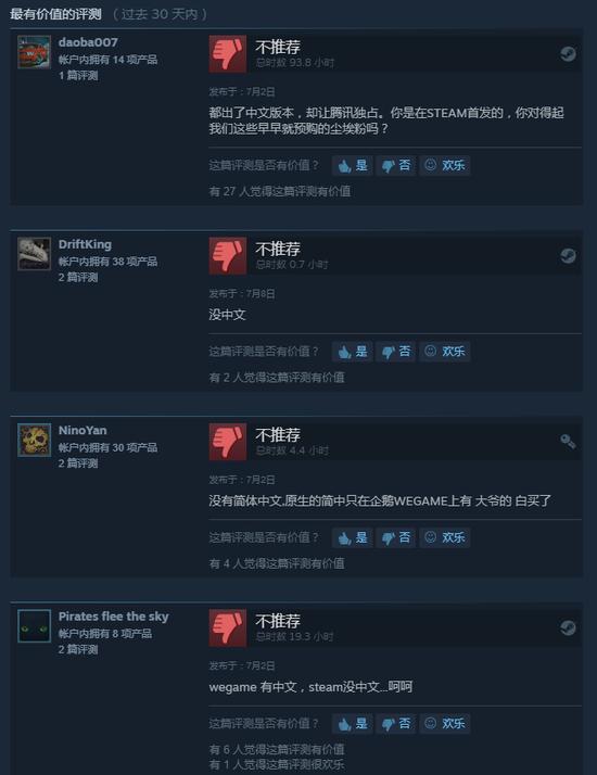 wegame游戏一直运行,wegame为什么比不过steam