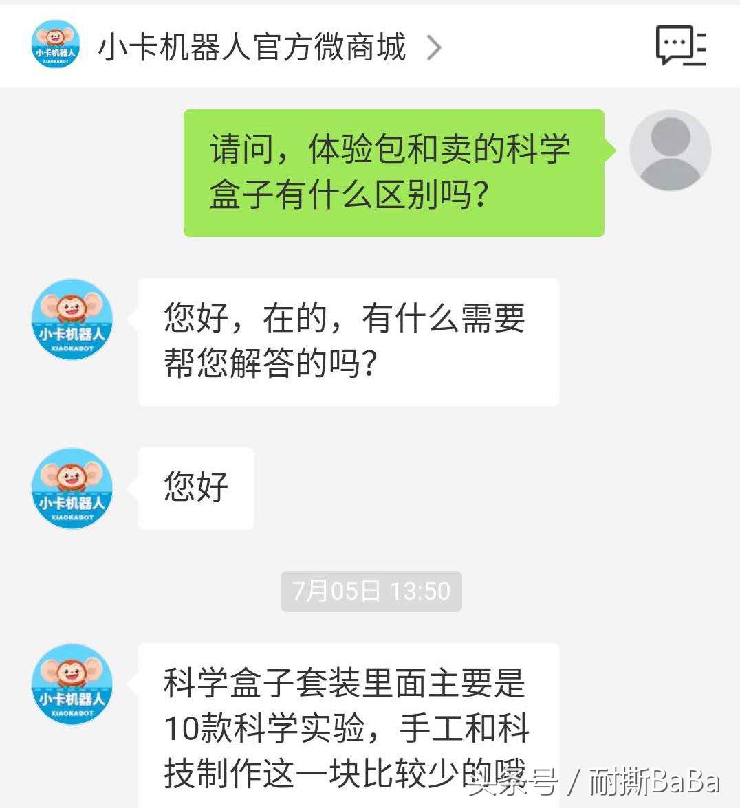 steam儿童科学实验套装,steam科学实验盒