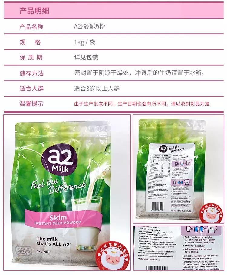 澳大利亚a2成人脱脂奶粉,新西兰a2成人全脂奶粉