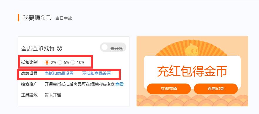 如何用淘金币给店铺引流,淘宝淘金币引流怎么做