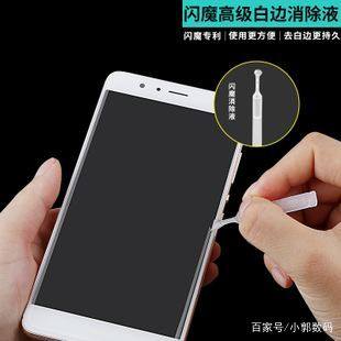 自己贴手机钢化膜不清楚,自己贴钢化膜贴不好