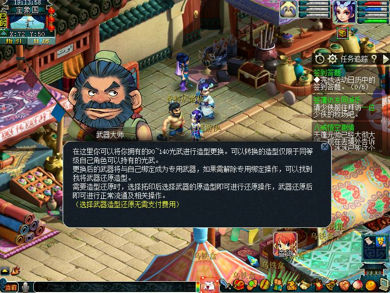 梦幻西游：*器武**造型转换最详尽攻略！附巨剑等新*器武**转换对应表！