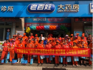 老百姓大药房为高温勇士撑起一把“清凉伞”