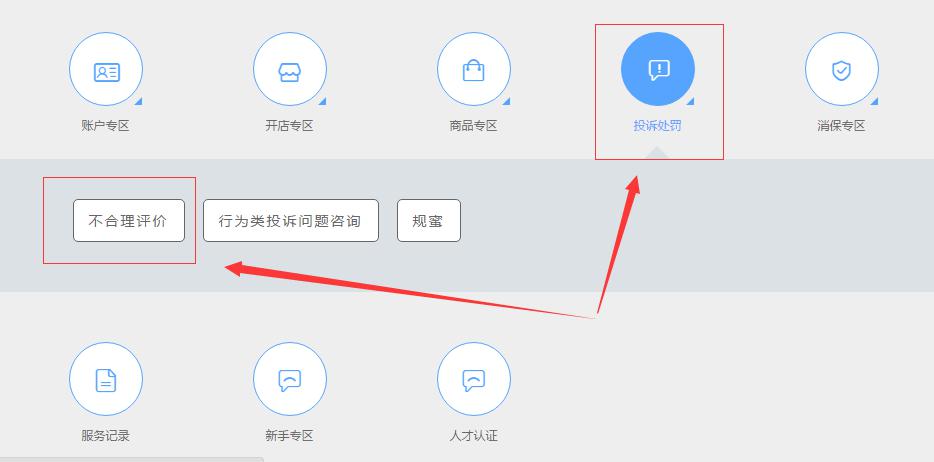 淘宝运营10天3个差评怎么办,淘宝卖家怎么开启防中差评功能