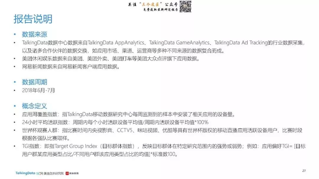 世界杯最新热点素材,2018世界杯夺冠热点