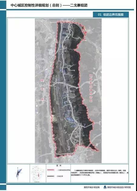 贵阳市2020-2035市域规划图,贵阳19个中心城区规划