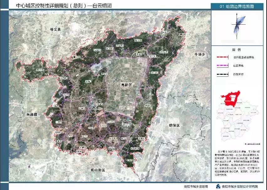 贵阳市2020-2035市域规划图,贵阳19个中心城区规划