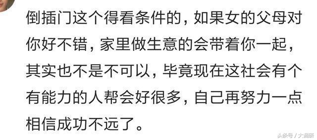 倒插门对女方好吗,倒插门女方需要做什么