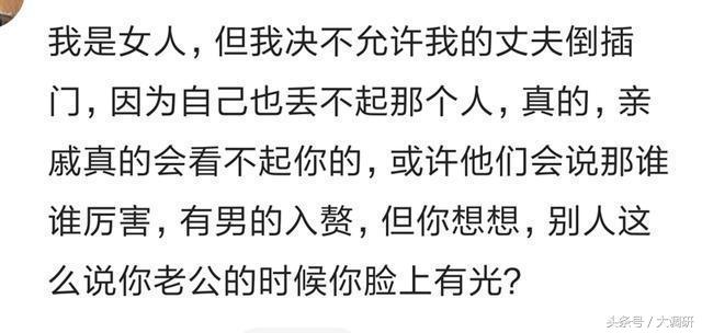 倒插门对女方好吗,倒插门女方需要做什么