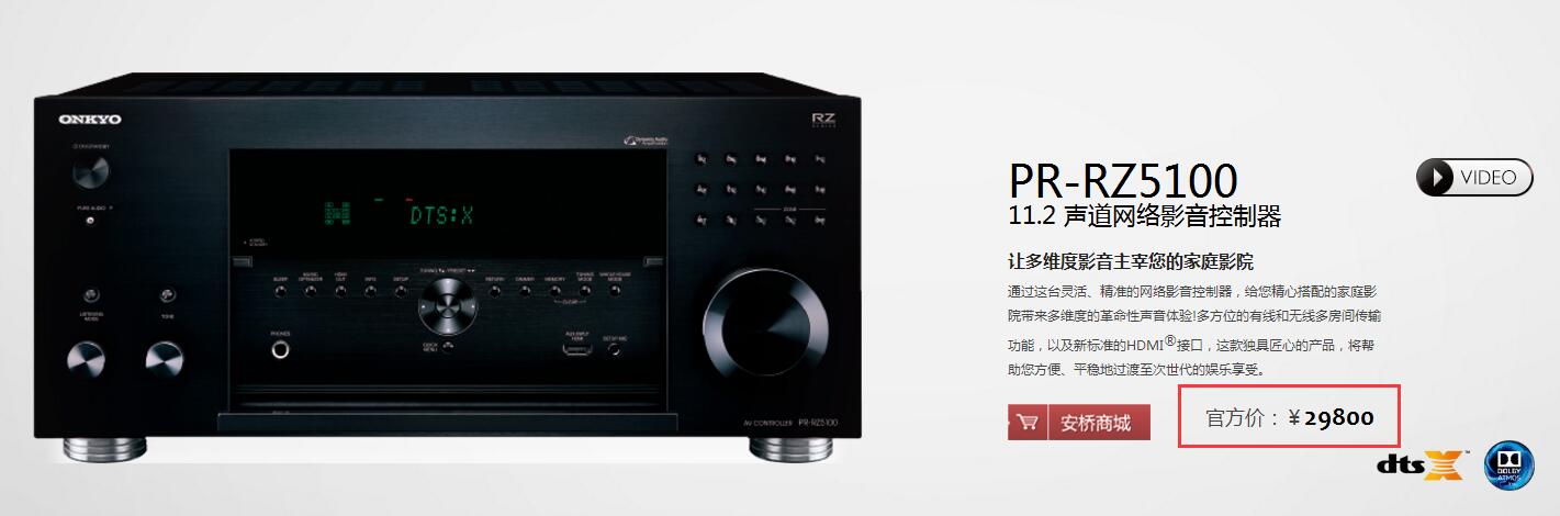 原来并没有对应的安桥！Integra旗舰前级DRC-R1.1简单点评