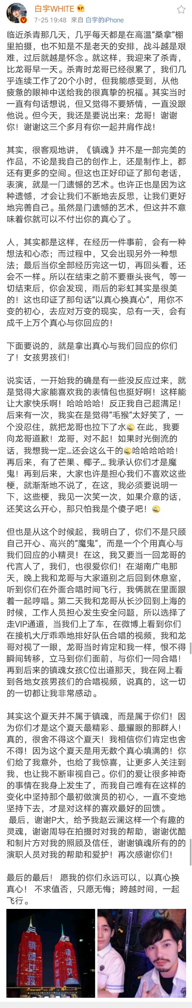 镇魂大结局,镇魂结局朱一龙哭了