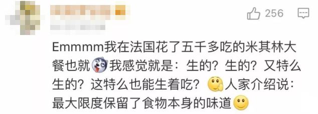 这家奇葩餐厅“坑”了中国食客，却征服了米其林食探，连奥巴马夫妇都是它的粉丝！