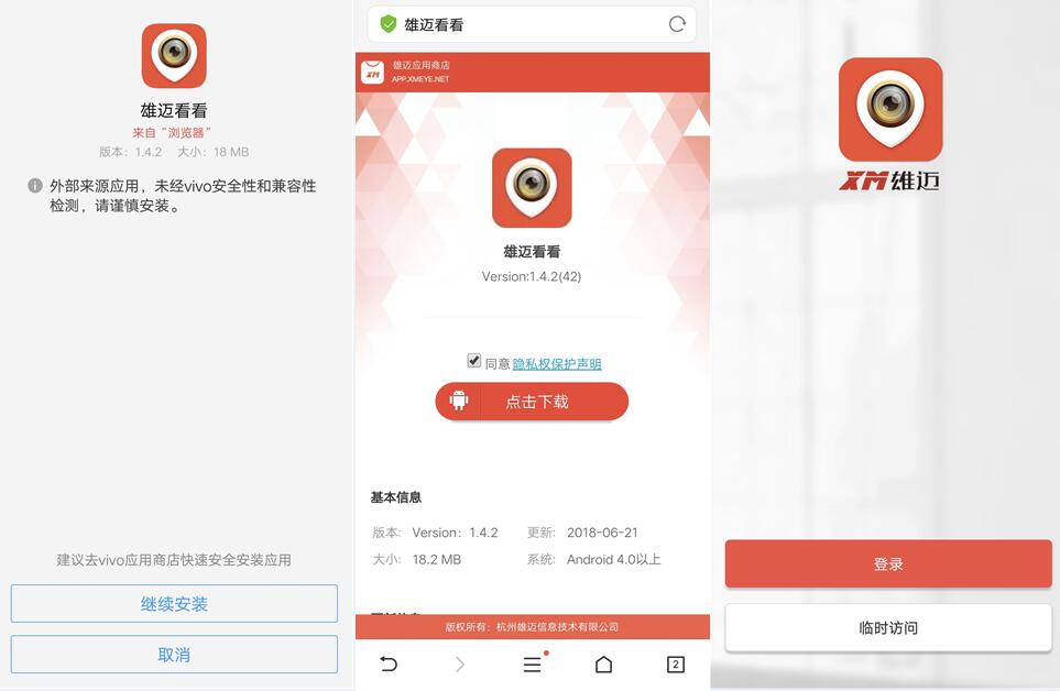 西部数据监控紫卡32G+雄迈云台智能摄像机，家庭安全监控组合体验