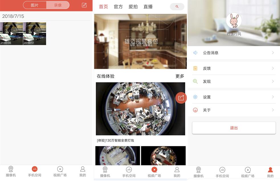 西部数据监控紫卡32G+雄迈云台智能摄像机，家庭安全监控组合体验