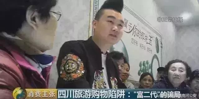 老年人低价旅游团注意事项,当心老年人十大骗局