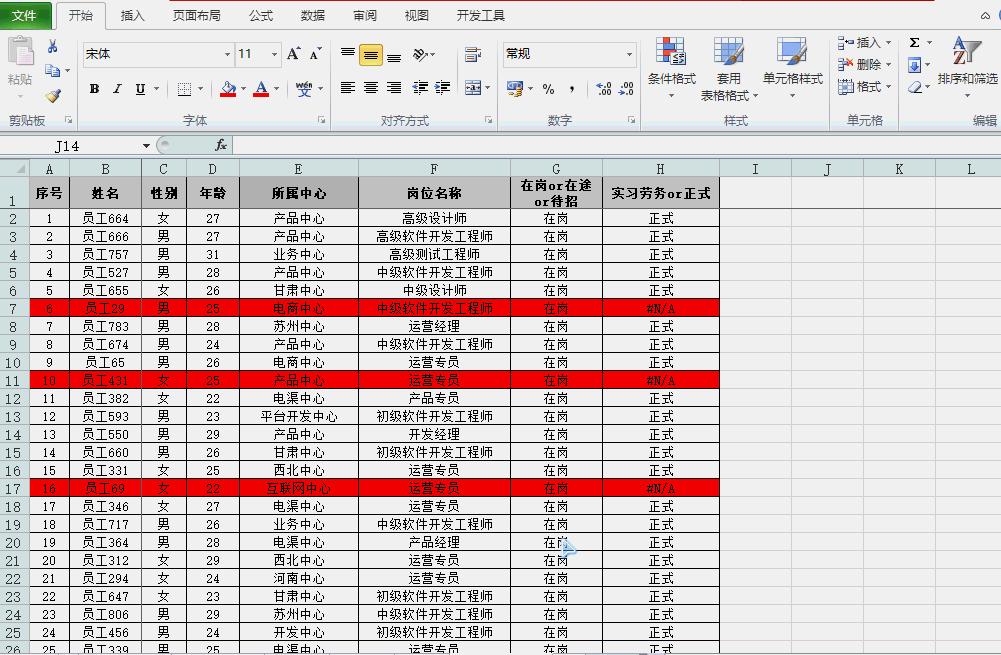excel新手必学的十大函数公式,excel表格新手入门快速编序号
