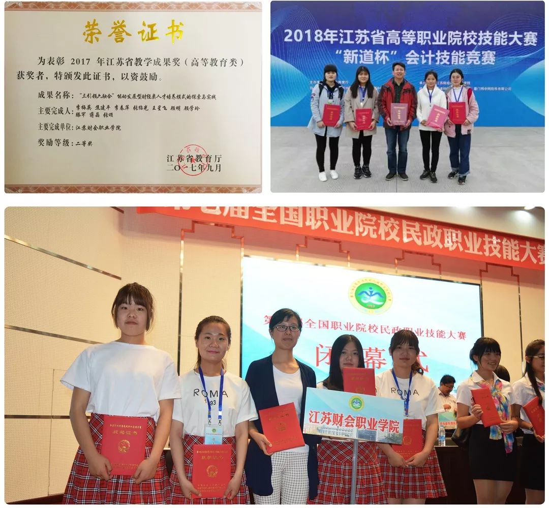 江苏财会职业学院几个教学楼,江苏财会类专业大学推荐