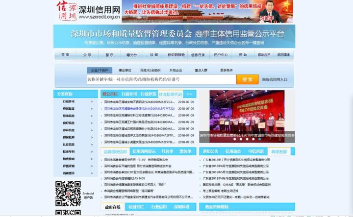 免费好用的企业信息查询软件,了解企业信息一般查询什么app