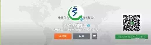 网上举报平台最有效的是哪个,网上举报怎么查询处理情况