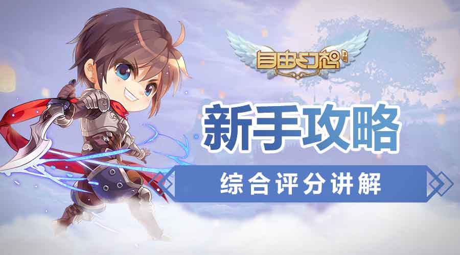 手游自由幻想排名,自由幻想手游深度解析