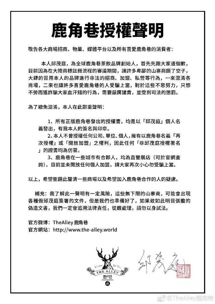 鹿角巷曝光,鹿角巷回应打假成本上亿