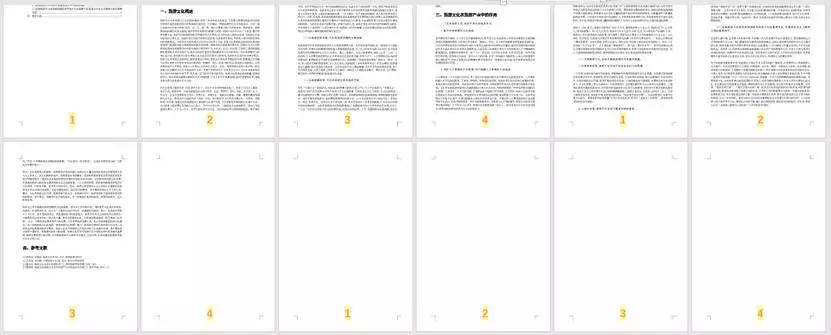 职场文档难题解决技巧,职场办公word文档怎么预览和打印