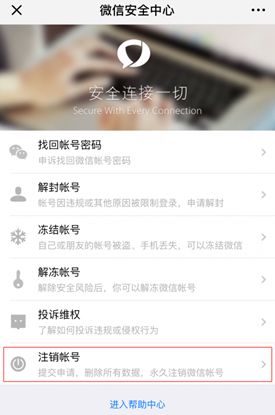 必存！你可能注册了超过100个APP，这里有21个热门APP注销方法！