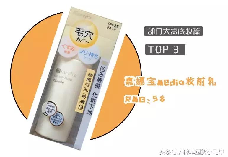 cosme哪个值得买,cosme口碑最好的产品