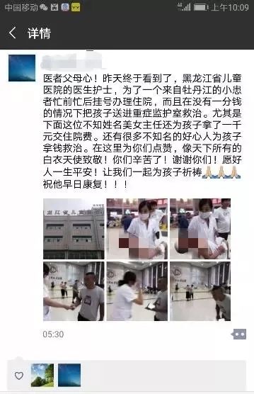面对满脸血污、全身溃烂的孩子，哈尔滨女医生一个动作温暖了整个朋友圈