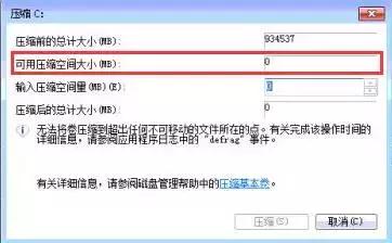 win10系统怎么分区呢,最新的win10系统怎么分区