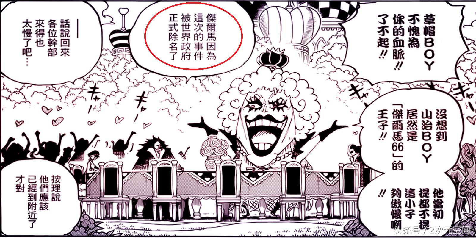 海贼王世界会议最大看点,海贼王世界会议是多少集