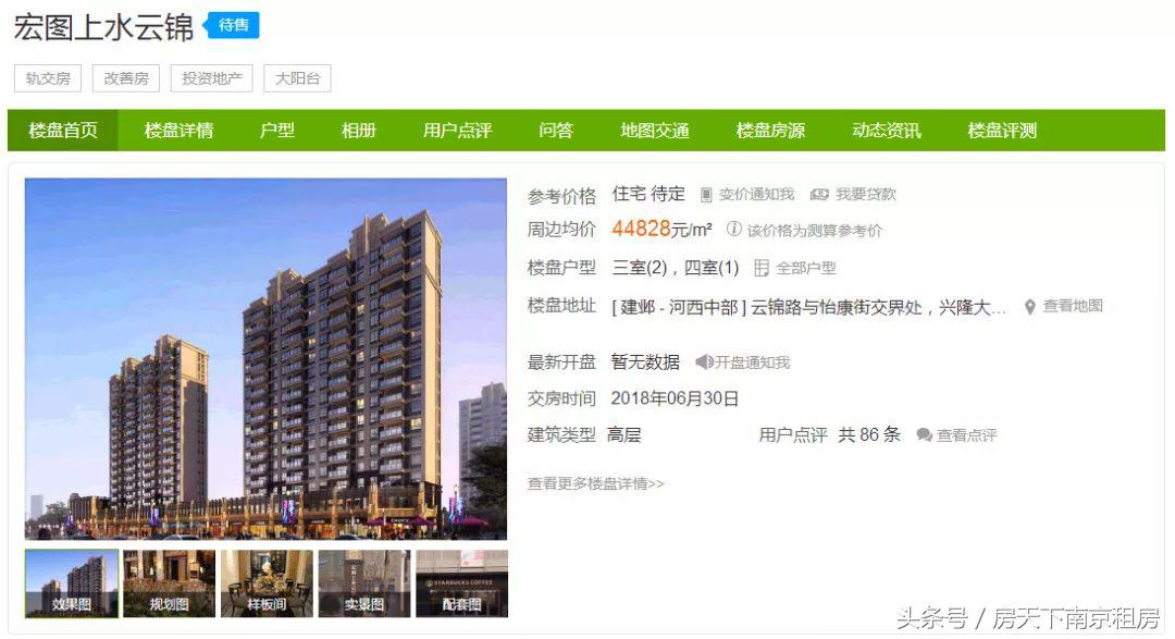 2018年南京富豪区,南京8大顶级富人区曝光