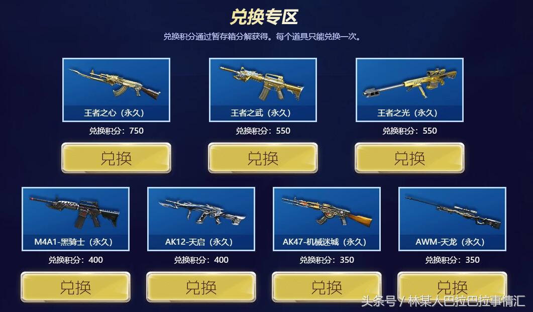 穿越火线占卜王者之魄,穿越火线王者之魄和星象哪个好