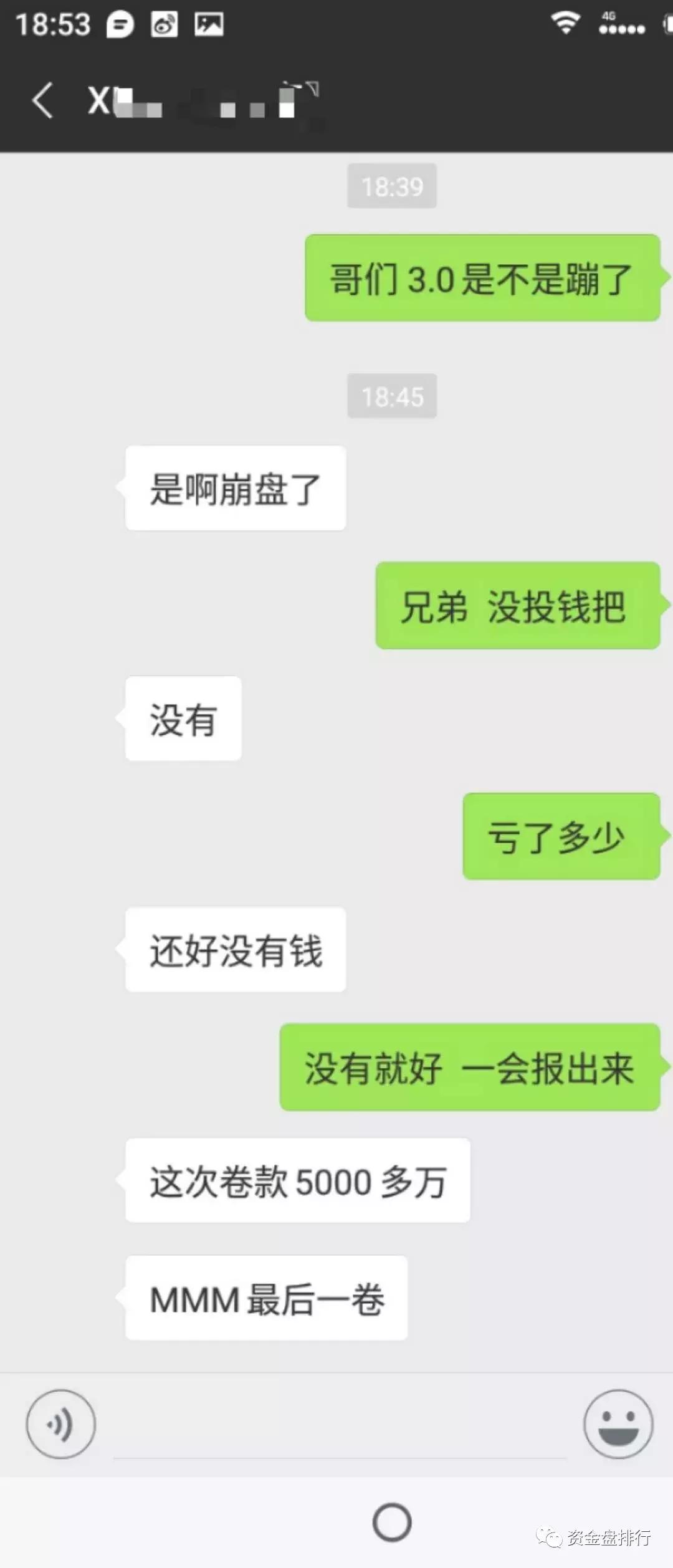 mmm为什么会崩盘,mmm崩盘资金最终去向