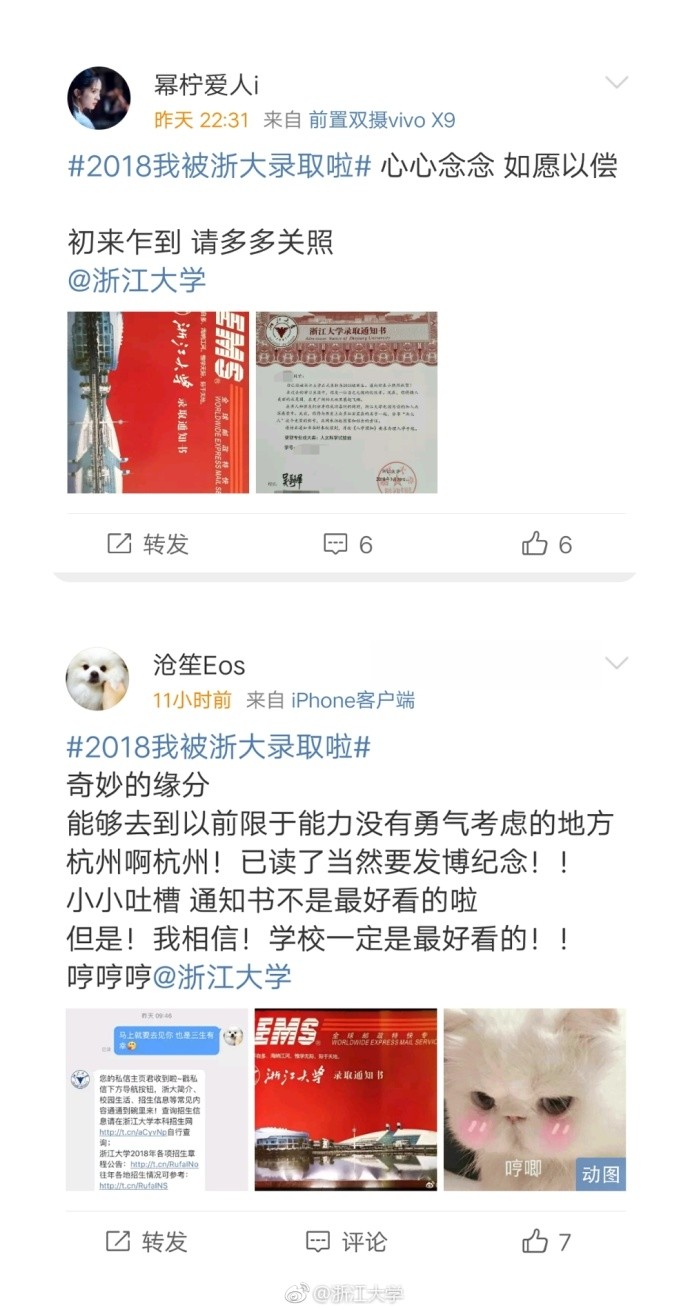 娴欐睙澶у鎷涚敓瑕佹眰,娴欐睙澶у鎷涚敓淇℃伅