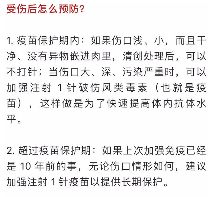 一般哪种伤口比较容易感染破伤风,一般哪种伤口最容易感染破伤风