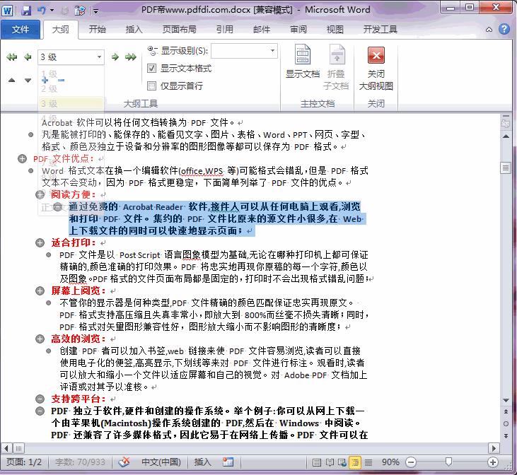 wps2019中word转ppt最好的办法,wps如何快速将word转多张ppt
