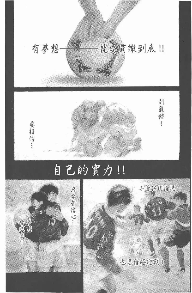 足球梅西动漫,那些热血澎湃的足球动漫