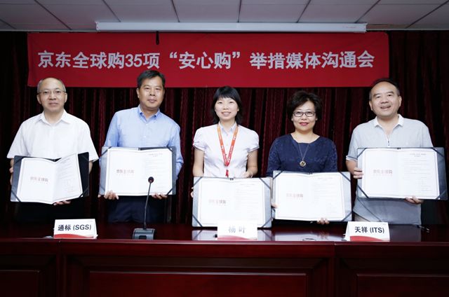 京东放心购售后政策是什么,京东全球购最新消息