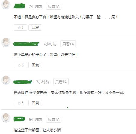 有融网最新回款消息,强硬回款