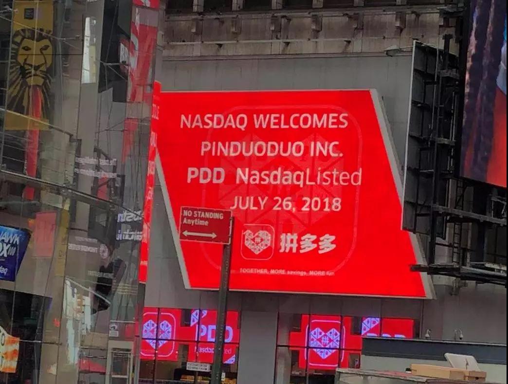 拼多多创始人黄峥融资之路,拼多多创始人黄峥的创业历程