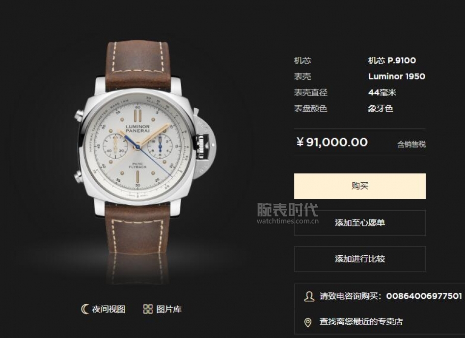 手表排行榜前十名腕表价格,手表腕表品牌