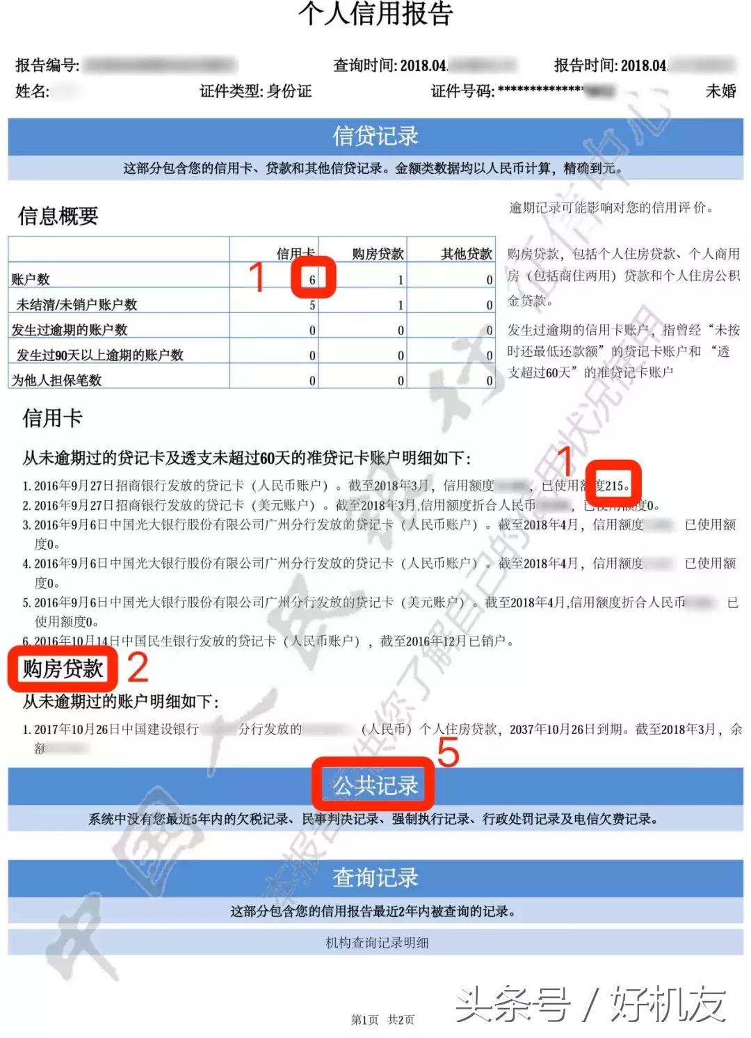 失信被执行人小孩上小学有标准吗,失信记录会不会纳入孩子学籍