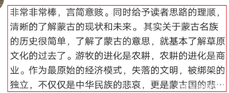 蒙古是个什么样的国家,蒙古是一个什么样的国家