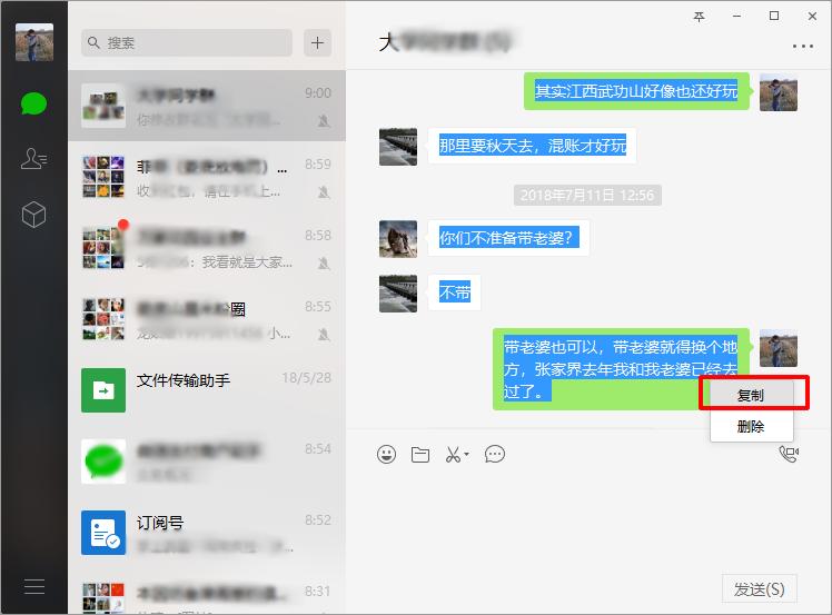 苹果微信导出聊天记录到word,微信聊天导出word