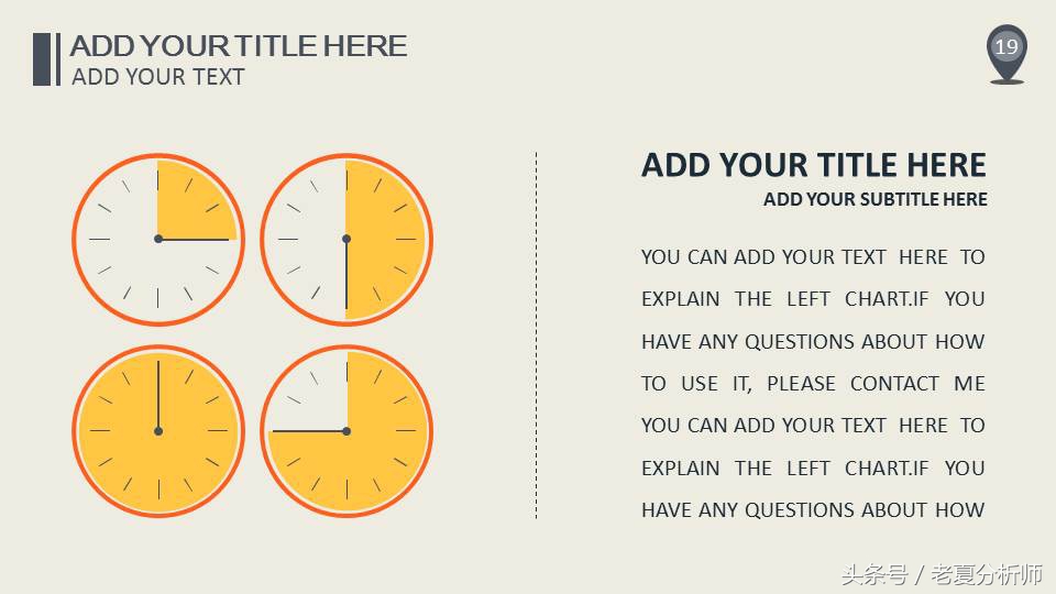 市场营销案例分析ppt免费,市场分析ppt图片素材