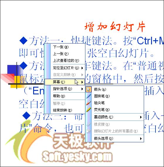 ppt职场自学入门完整教程,ppt制作教程零基础职场