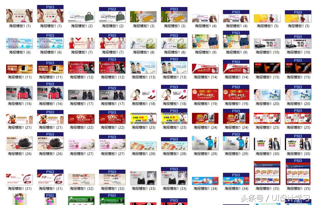 35000套淘宝美工店铺psd模板,淘宝免费全屏海报模板