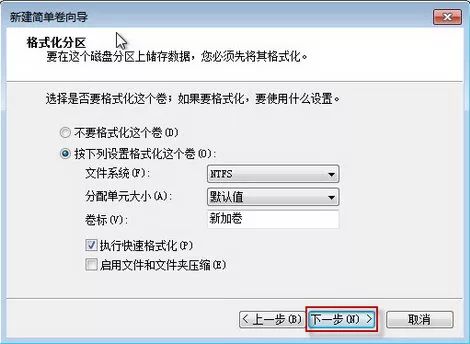 磁盘分区教程完整版,删除磁盘分区