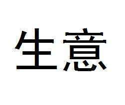 历经千辛万苦九九八十一难,我经过了九九八十一难该怎么办